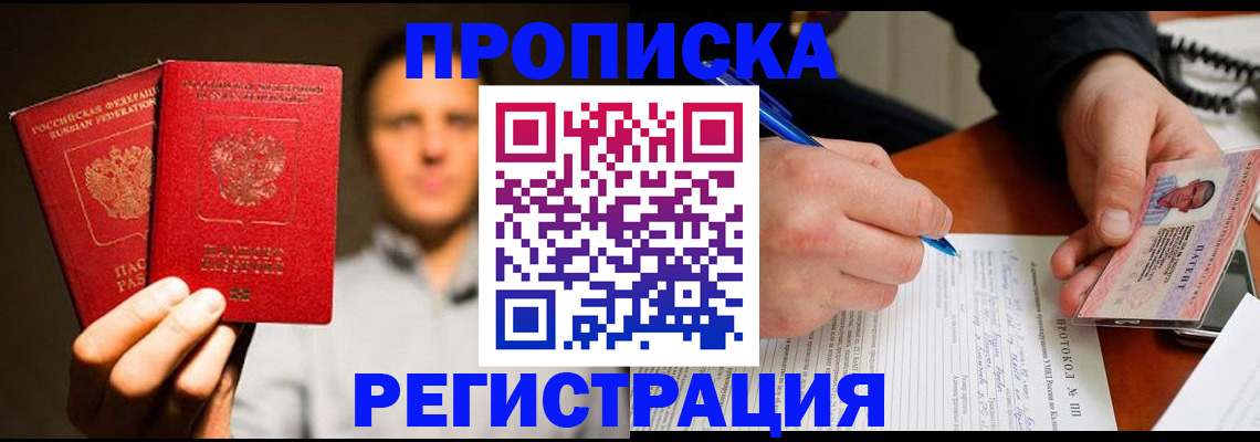 временная регистрация для всех в Новочебоксарске