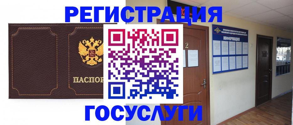 временная регистрация недорого в Новочебоксарске