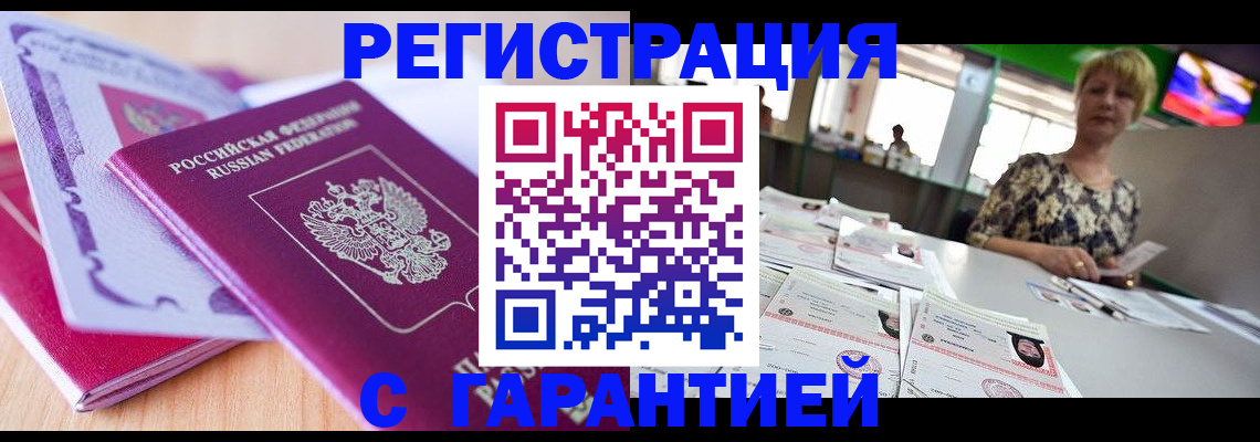 временная регистрация 2025 в Новочебоксарске