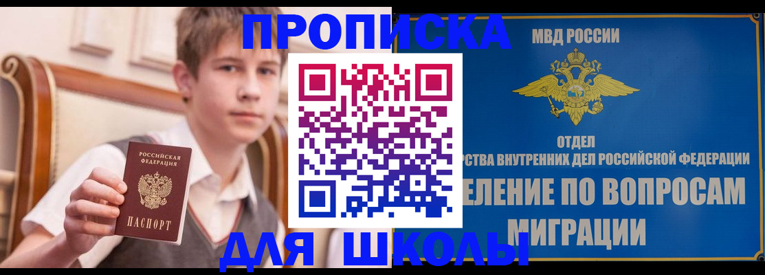 временная регистрация собственник в Новочебоксарске