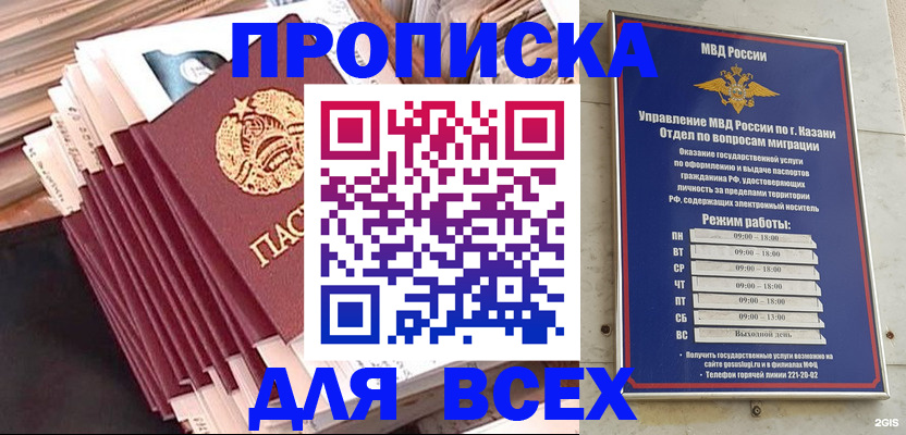 временная регистрация недорого в Новочебоксарске