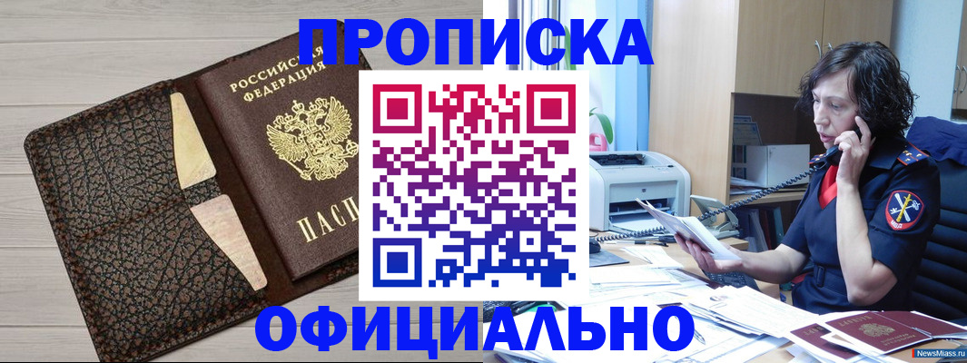 временная регистрация надежно в Новочебоксарске