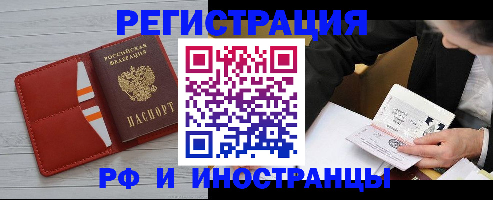 временная регистрация для всех в Новочебоксарске