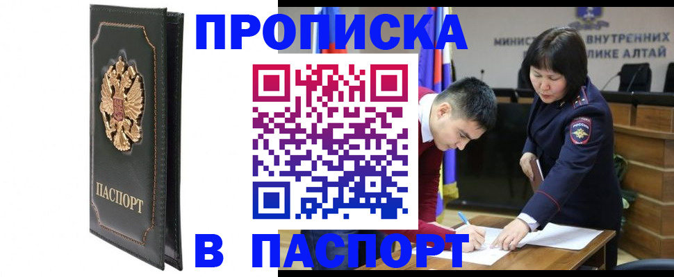 временная регистрация купить в Новочебоксарске