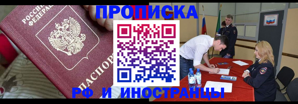 прописка для военкомата в Новочебоксарске